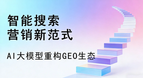 河津市全域优化生态，构建品牌全网协同、区域深耕的流量增长体系