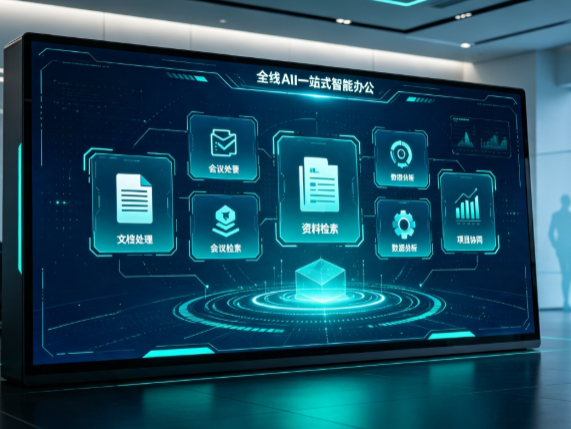 河津市百度搭子全域 AI 走红，一站式打通企业全流程智能办公