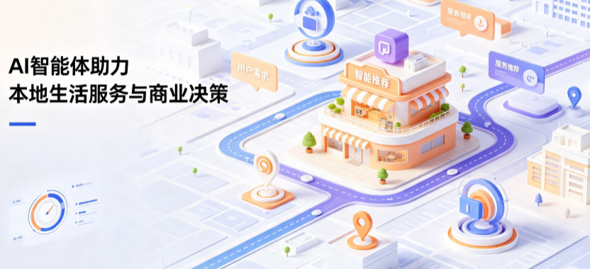 河津市线下门店经营升级：AI 智能体 Geo 优化赋能连锁商业全域经营决策