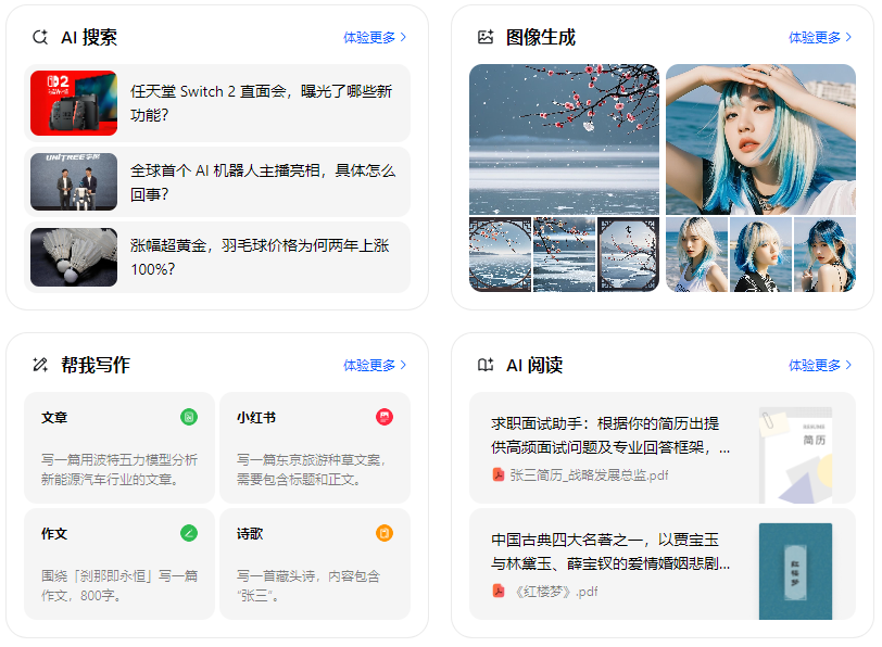 河津市智能搜索迎来升级 豆包搜索优化重塑线上内容运营方式