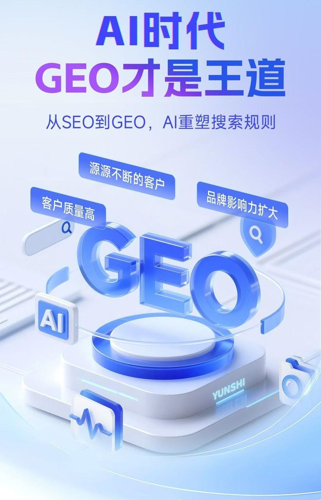 标准化赋能河津市本地数字营销 国硕AI重构国内GEO优化服务新生态